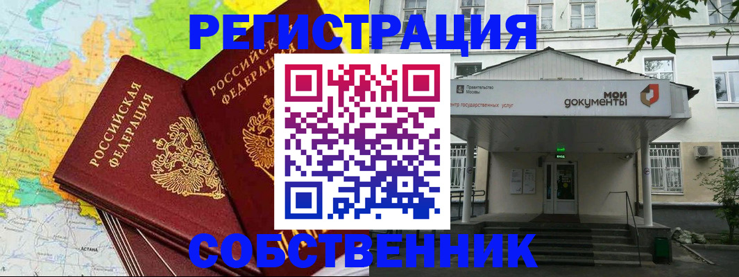 прописка штамп в Верхнем Уфалее