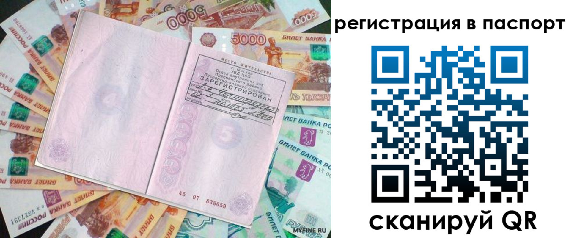 найти адрес прописки в Верхнем Уфалее