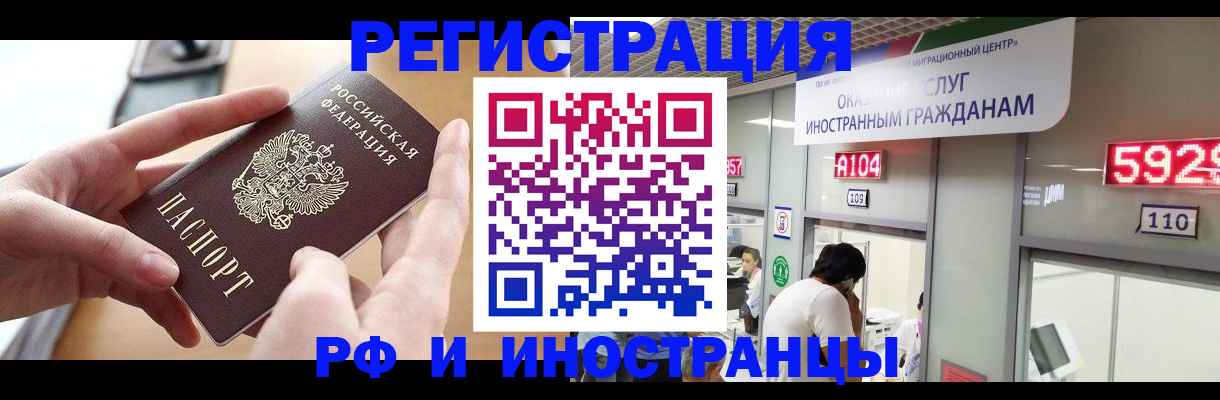 временная регистрация 2025 в Верхнем Уфалее