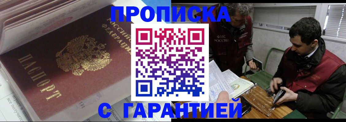 временная регистрация гарантия в Верхнем Уфалее