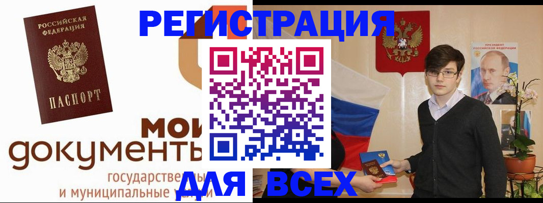 временная регистрация адрес в Верхнем Уфалее