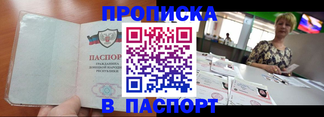прописка в квартире в Верхнем Уфалее
