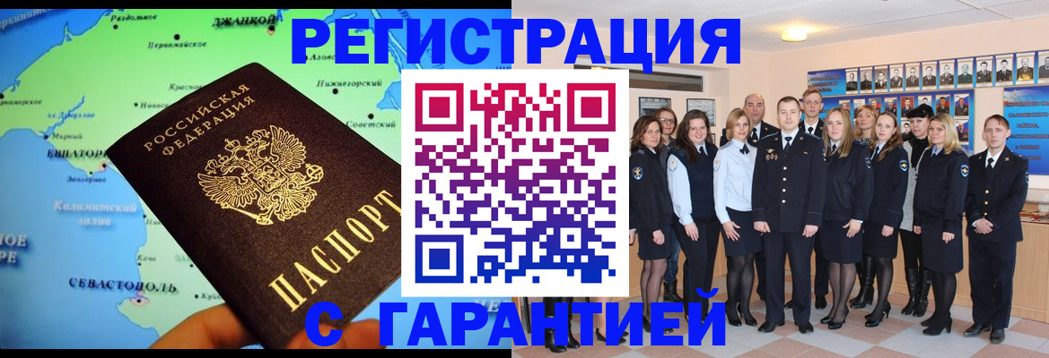 прописка регистрация в Верхнем Уфалее
