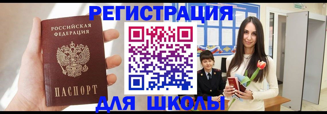 купить прописку в Верхнем Уфалее